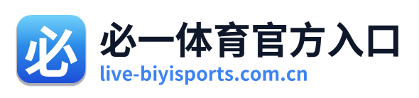 必一体育官方入口